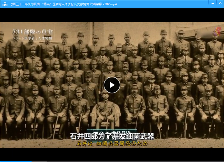 这是影片中的几张截图 1  ,731部队 部队长   石井四郎    恶名昭著的