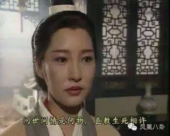问世间情为何物直教人生死相许
