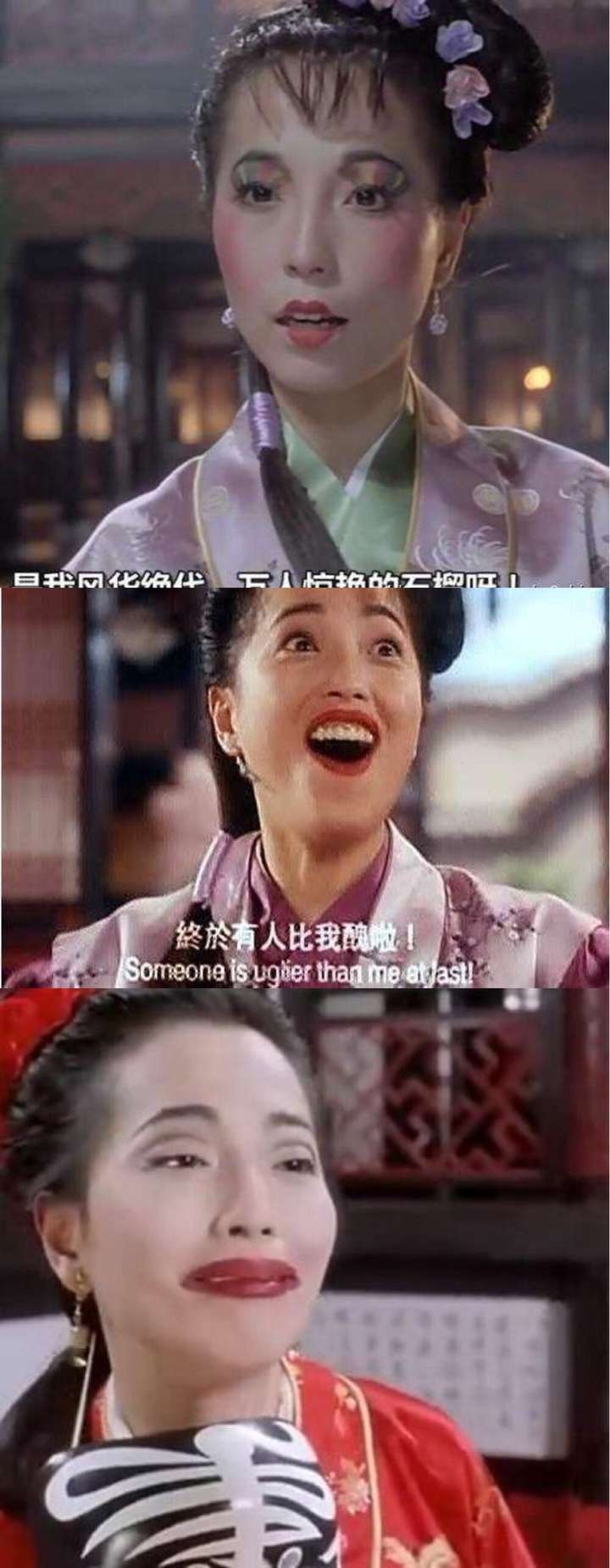 风华绝代的石榴姐