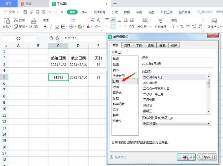 wps表格超出頁面_wps表格超出頁面怎么調整_wps表格頁面是綠色的