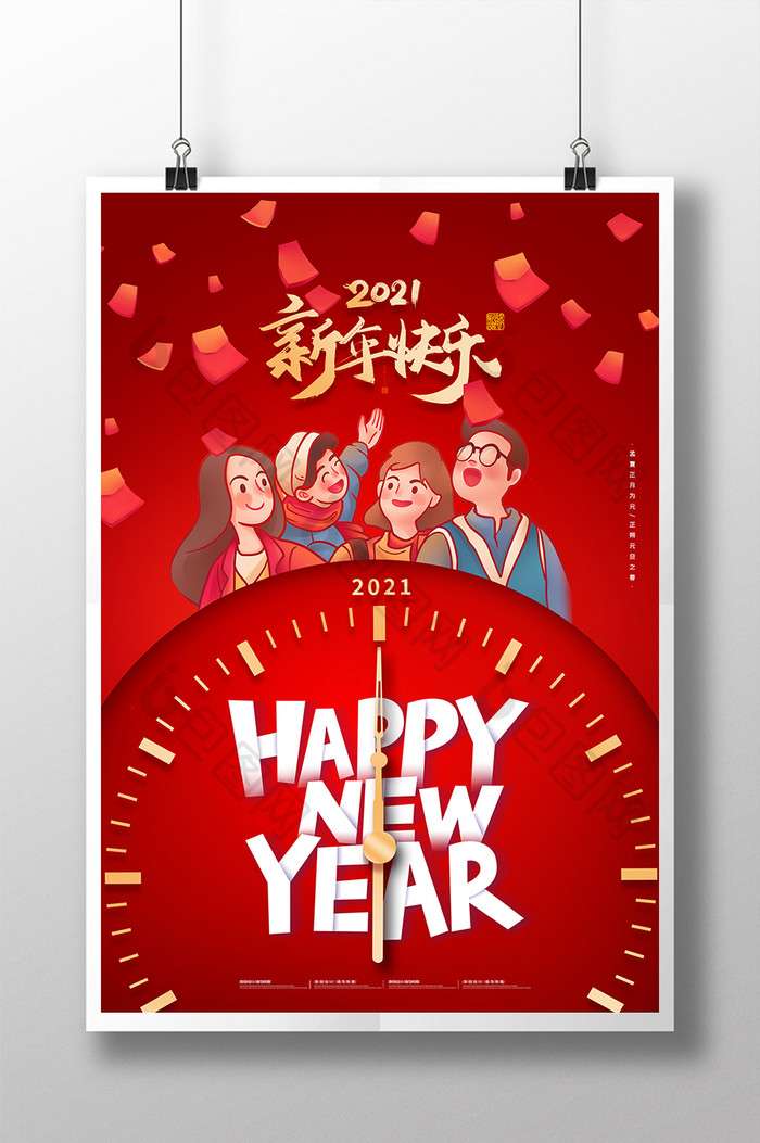 2021新年好的pyq文案有什么?