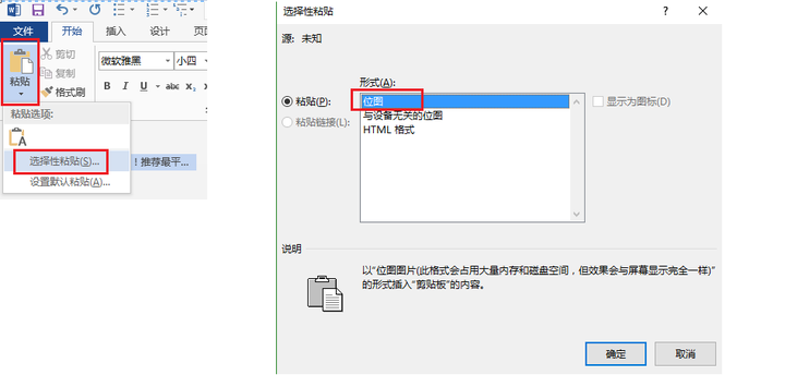 把微信公众号发布的图片复制到word里,图片不显示?