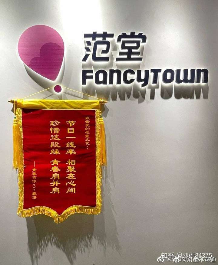 范堂文化传媒