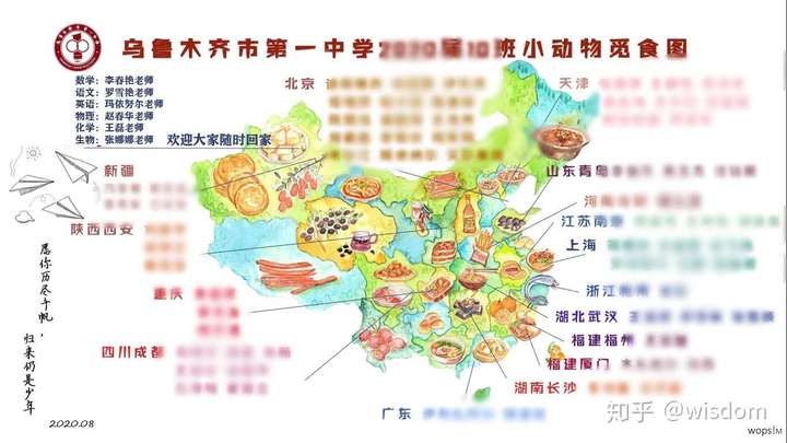 如何高效制作一幅精良的毕业蹭饭图