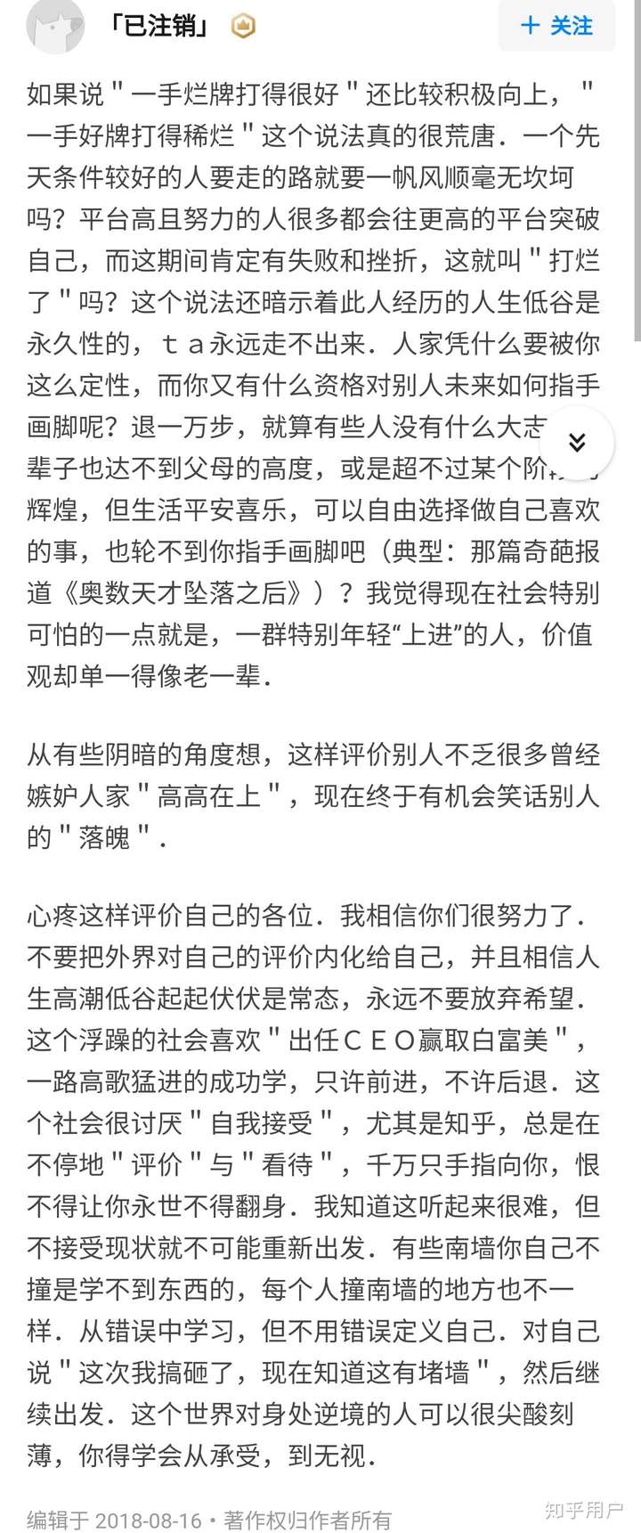 如何评价幻夜梦屿这个人的真实性