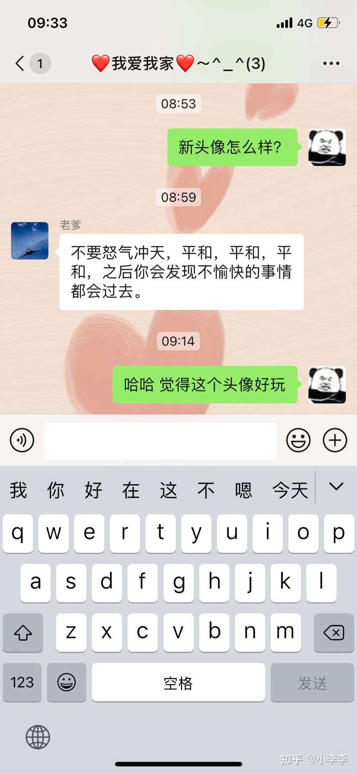 微信头像会影响第一印象吗?