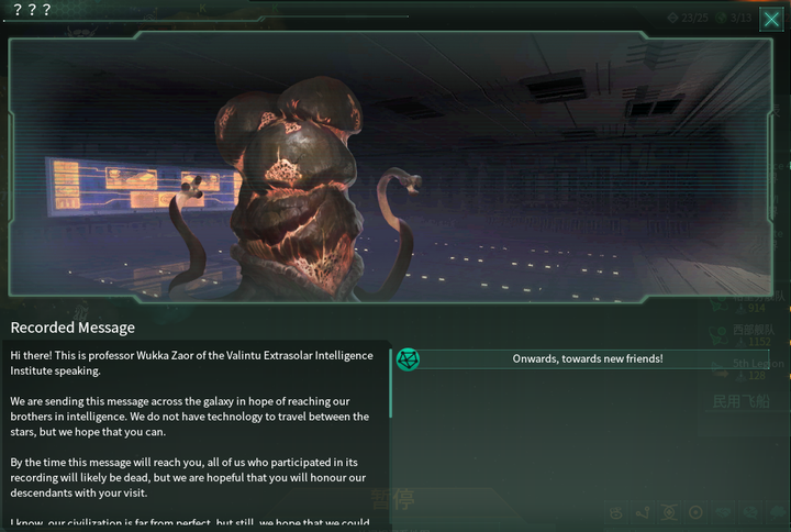 p 社游戏《群星》(stellaris)中都有哪些梗?