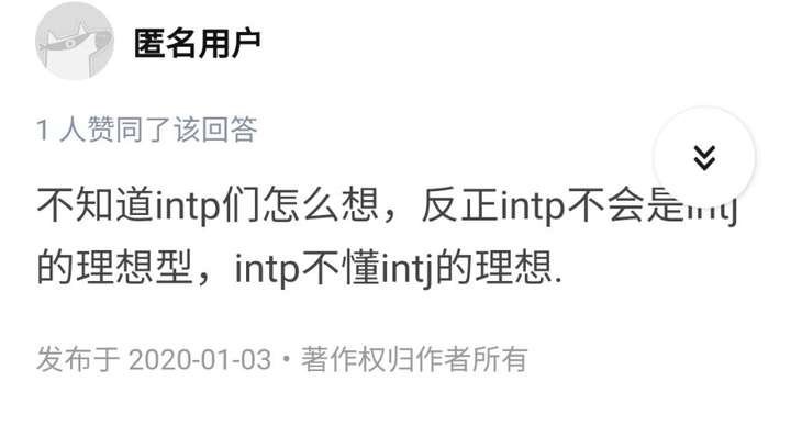 intj会是intp的恋爱理想型吗?