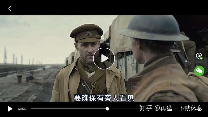 电影《1917》中有哪些细思极恐的细节?