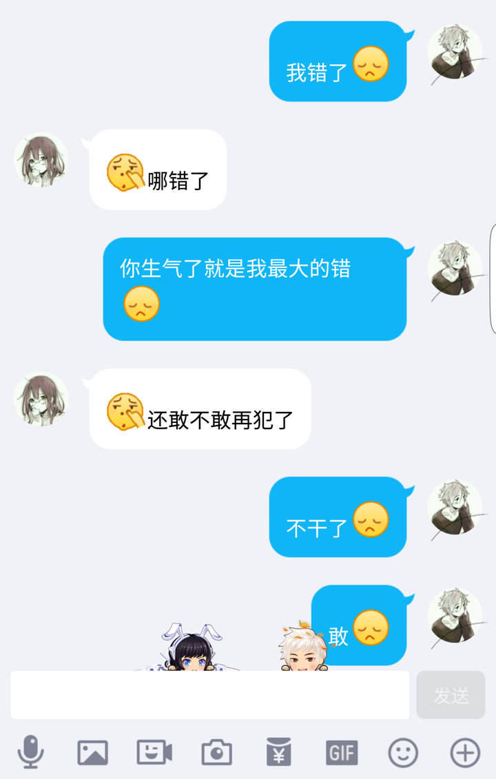 不善言辞的男生,怎么哄生气了的女朋友?