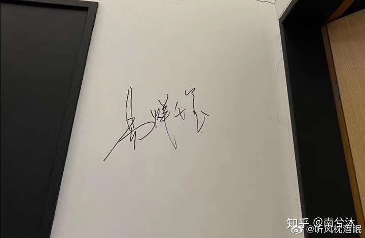 易烊千玺的签名为什么有很多种样子的?