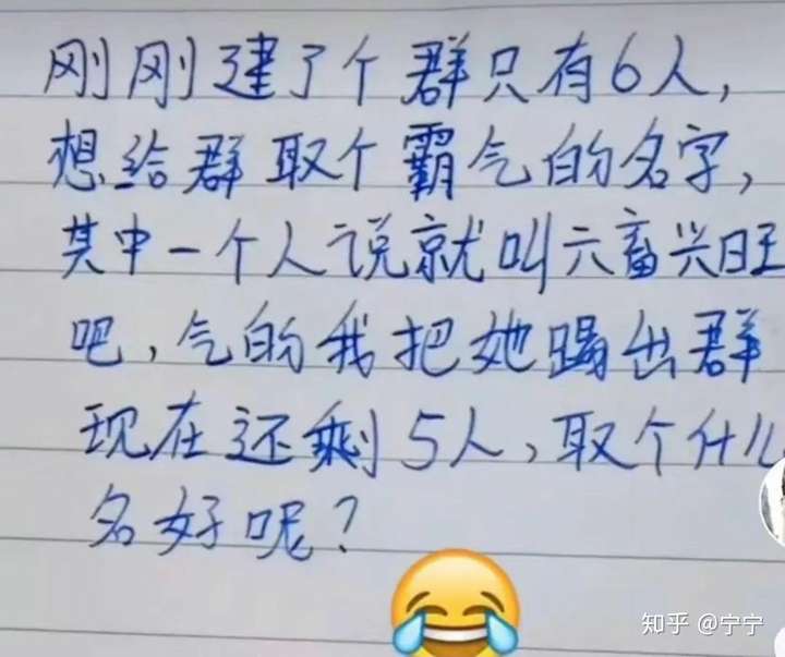 请问有哪些可爱又沙雕的群名?