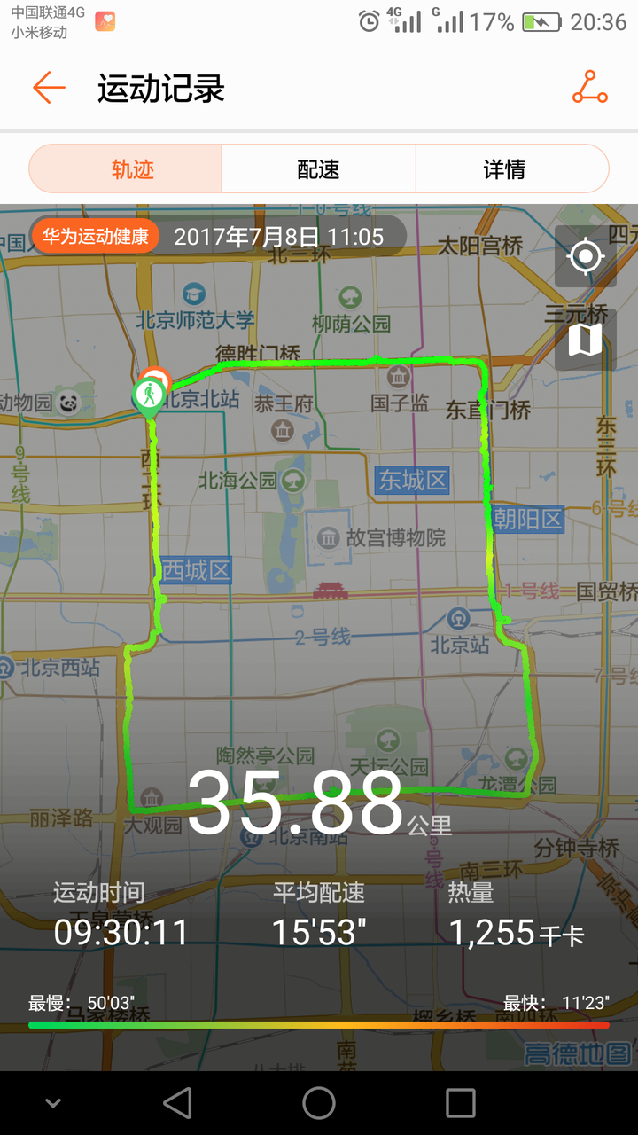 北京二环也不错 温度25~34°,稍微有点儿晒 二环沿着护城河走一圈