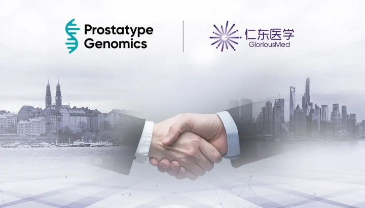 仁东医学瑞典prostatypegenomics正式开启prostatype03商业合作
