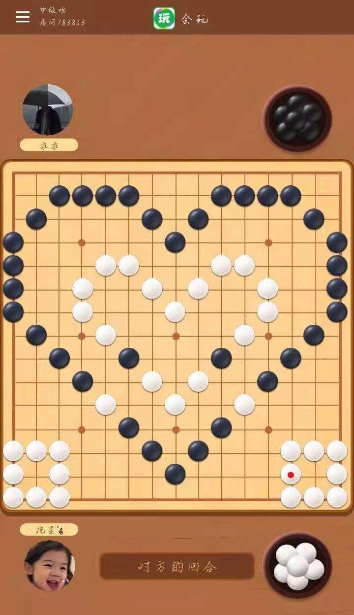 玩个五子棋两个人你侬我侬的,还要隔空秀这种恩爱,够了够了.