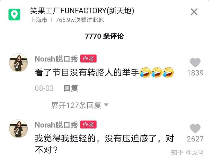 如何看待norah在线下脱口秀中对李诞说她的表演"给人压迫感"的回应?