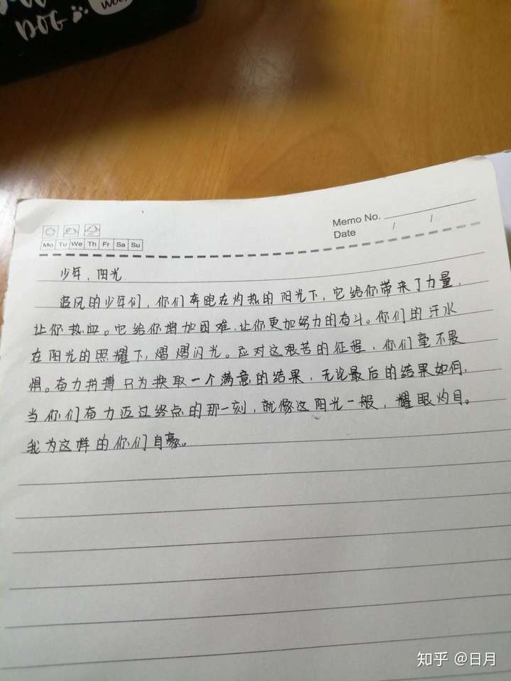 有哪些让人眼前一亮的运动会加油稿