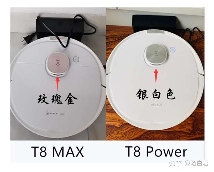 科沃斯t8max和t8power的区别