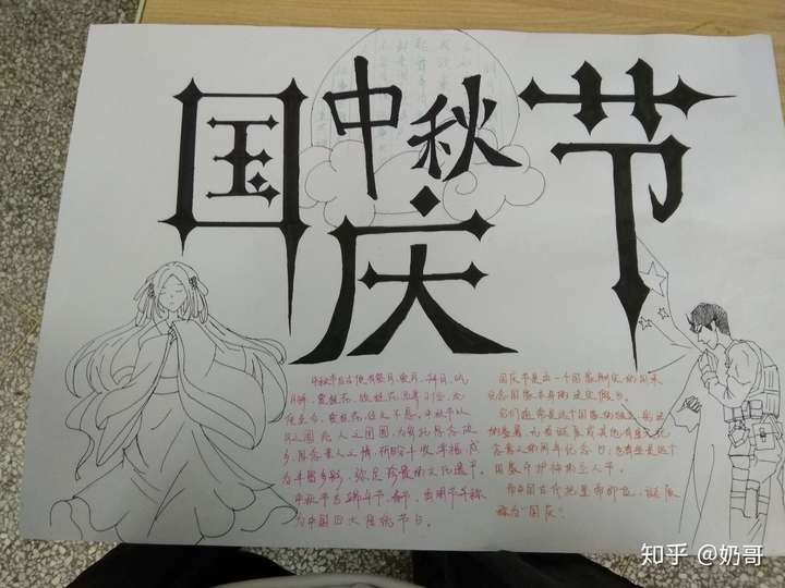 有哪些手抄报让你惊艳无比?