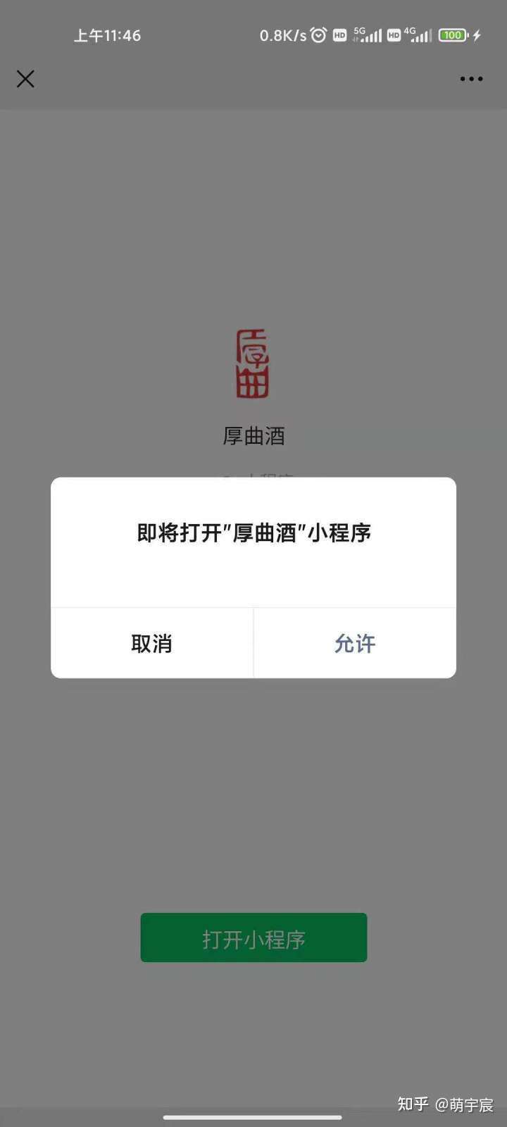 微信小程序跳转时可以去掉这两个步骤吗?求大佬们告知