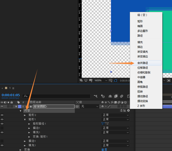 ae形状层合并路径之间相减是怎么操作的啊?我怎么减不