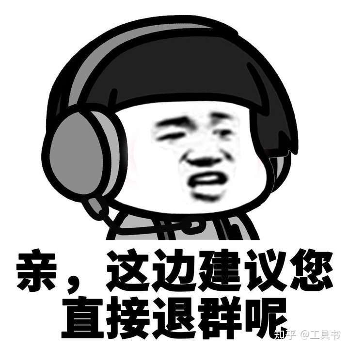 辞职过后,工作群是自己退群还是等群主移出?