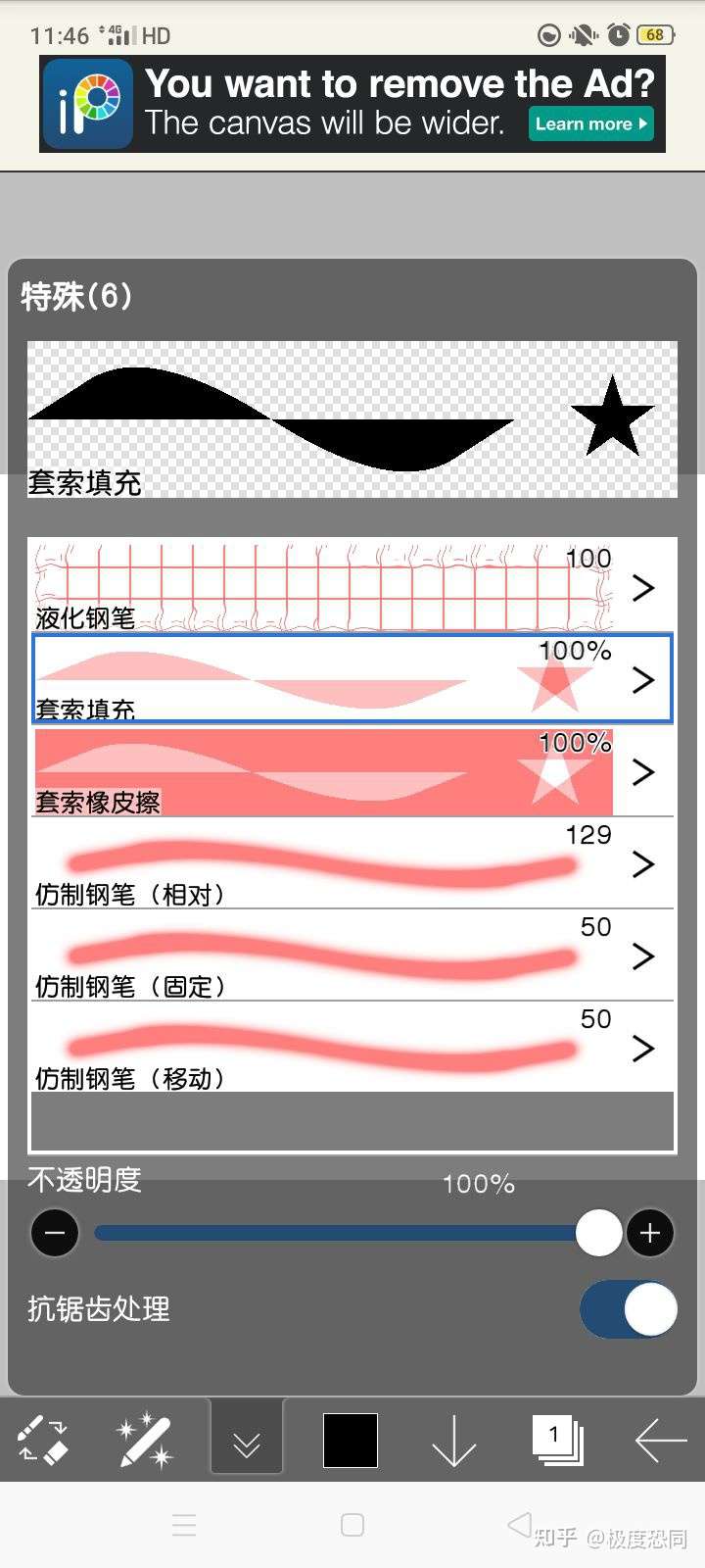 指绘软爱笔思画有柳叶笔吗