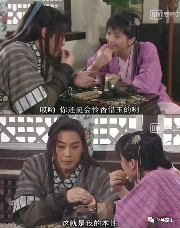 《武林外传》中白展堂到底爱谁?