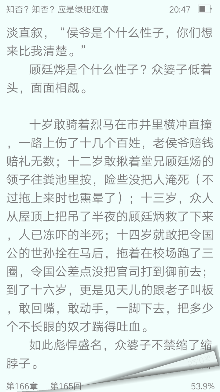 知否知否应是绿肥红瘦简谱_知否应是绿肥红瘦图片