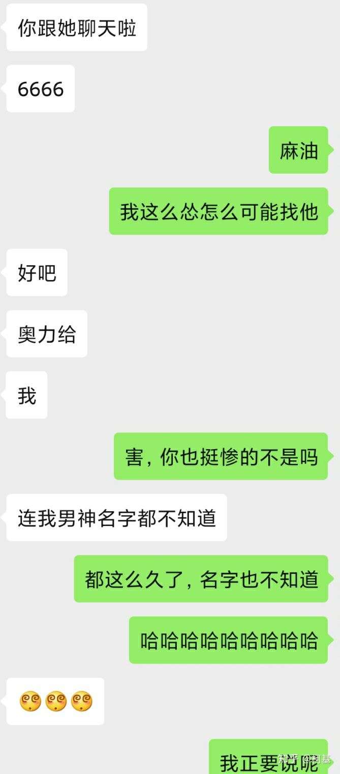 男生和不喜欢的女生聊天是怎么样的?