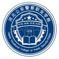 在河北公安警察职业学院就读是什么体验