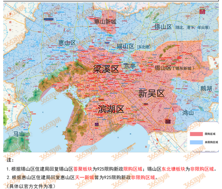 有朋友问到无锡的限购,其实无锡有大片地区都是不限购的.如图