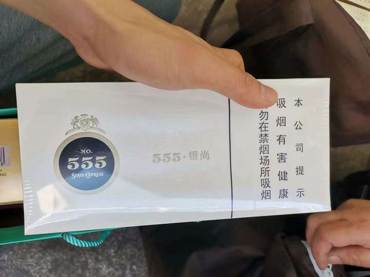 为什么市面上突然就买不到555银尚了呢?