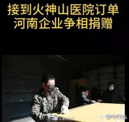 有人在讨论日本建设火神山医院