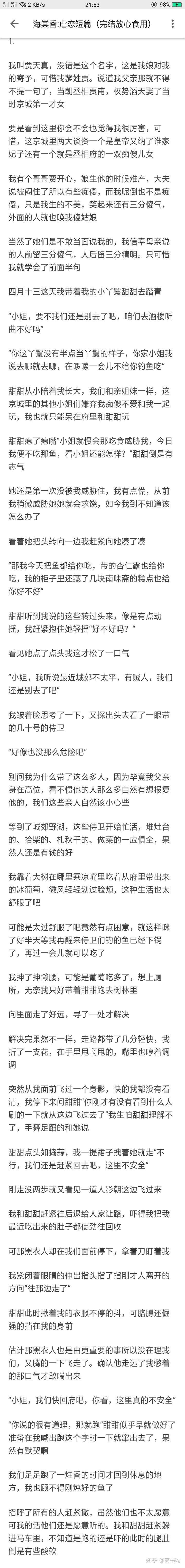 有没有特别虐心的古言短篇?