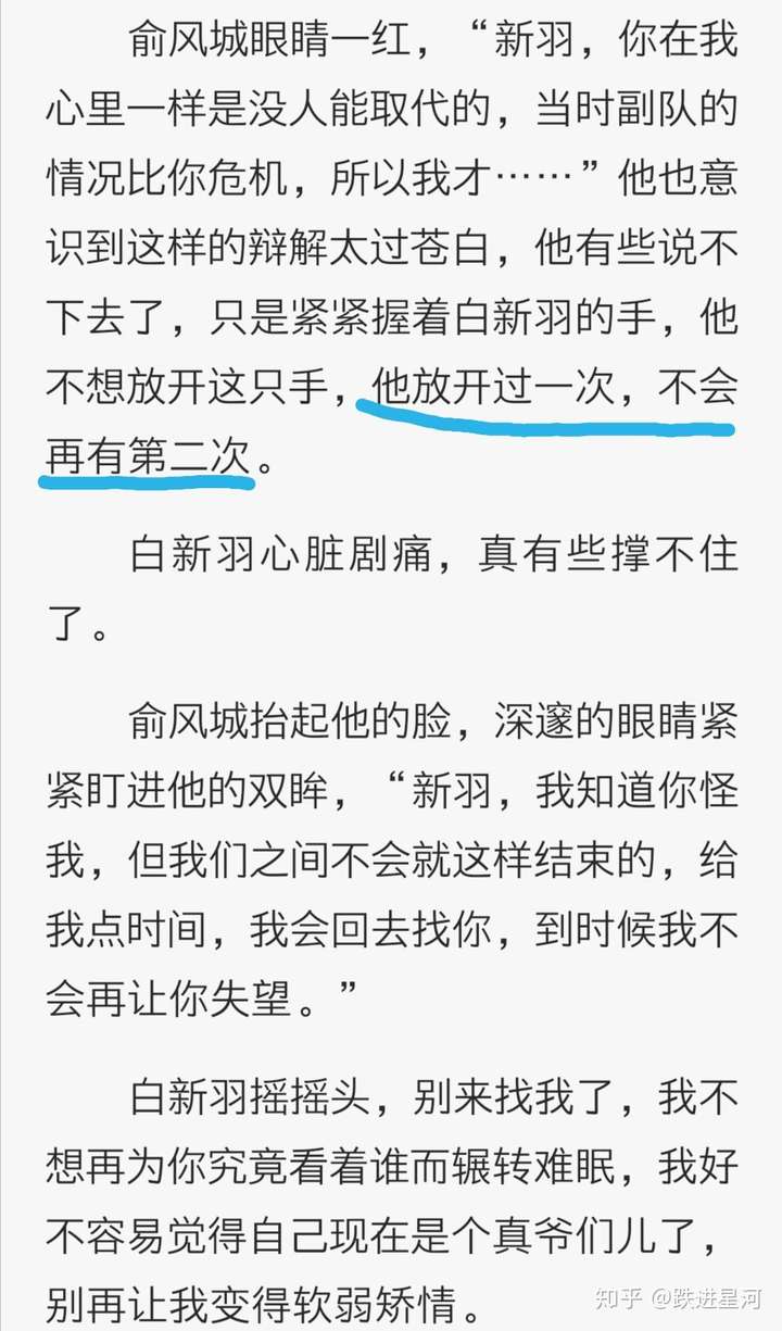 如何评价水千丞的小说小白杨