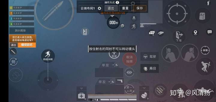 谁能把绝地求生刺激战场4指操作按键图发过来让我参考一下?