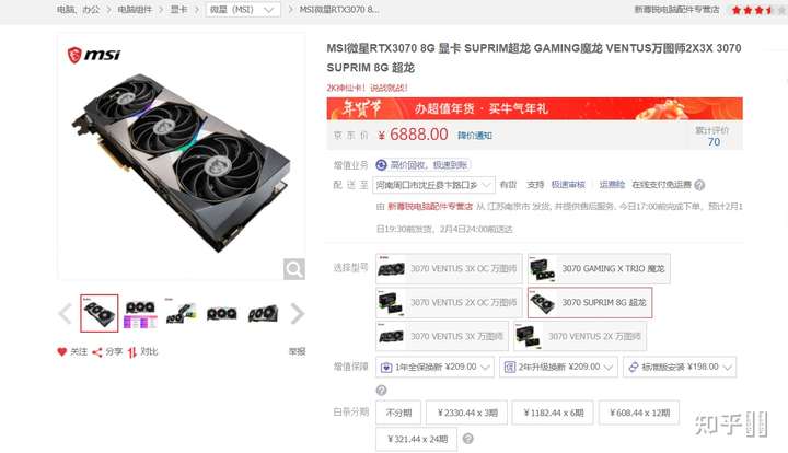 rtx30系显卡,(包括3060ti,3070,3080,3090)在多少价格