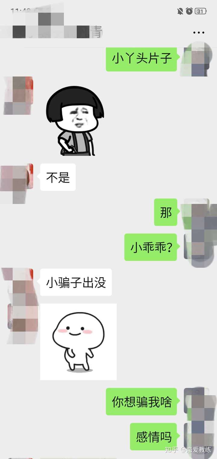 如何让聊天变得有趣?