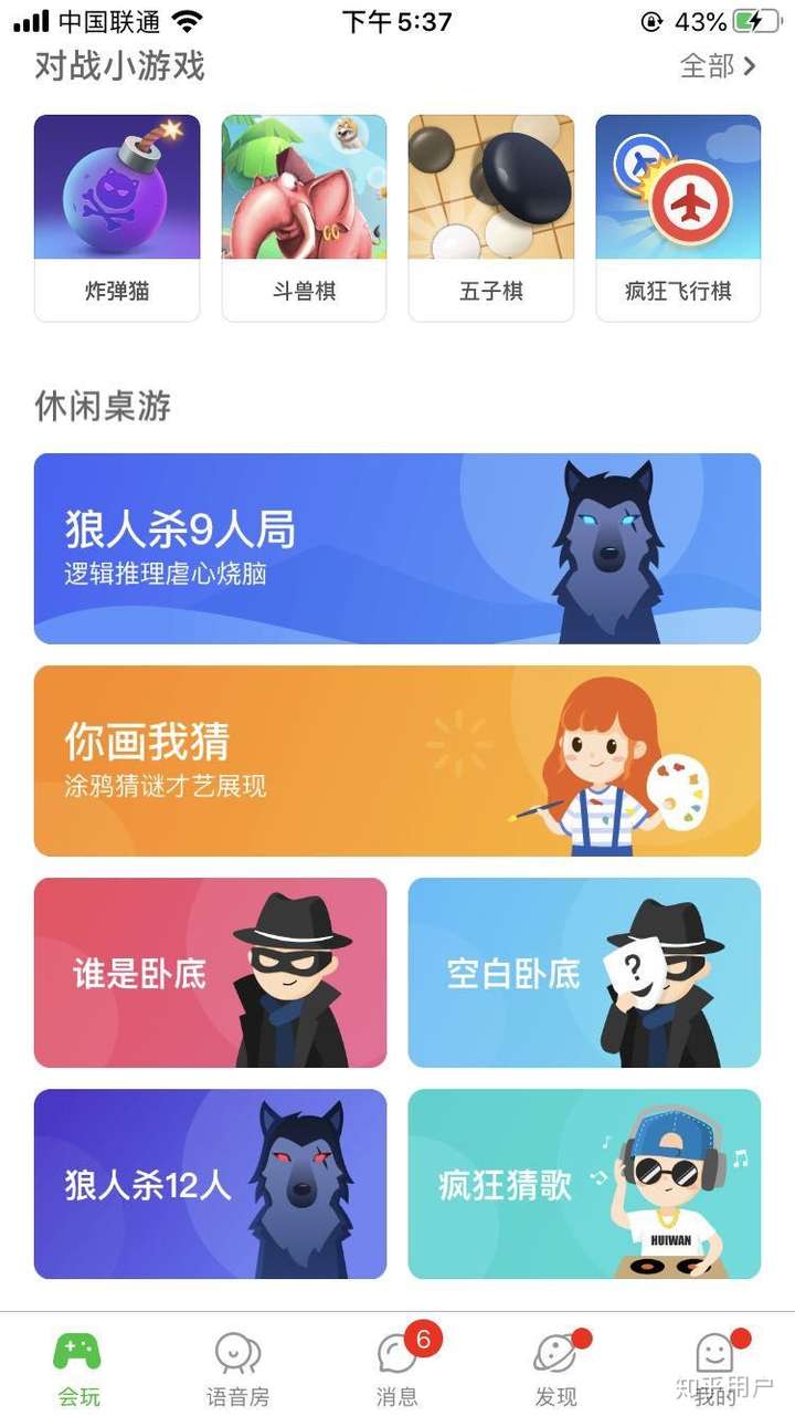 如何评价会玩app?