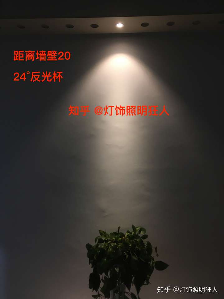 灯位中心距离墙壁20cm▼ 灯位中心距离墙壁30cm▼ 灯位中心距离墙壁