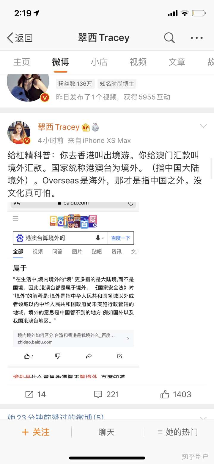 如何评价央视主持人/英语美妆博主翠西tracey常馨月?