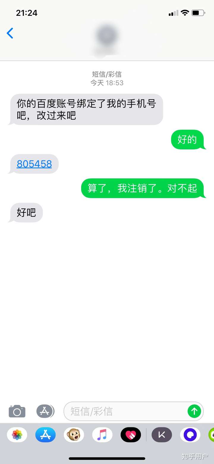 她第二天发来的短信