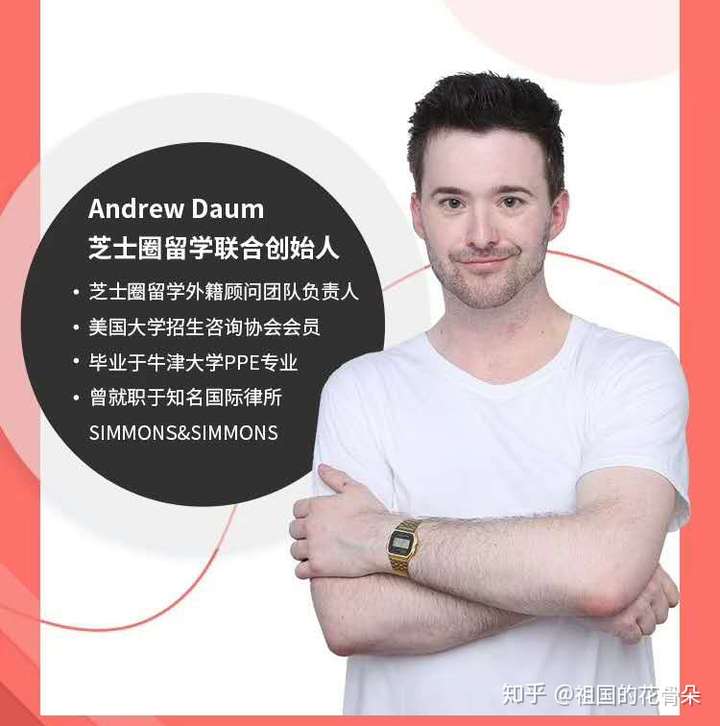芝士圈留学 首席外籍顾问,毕业于牛津大学的andy老师,好好读,肯定有