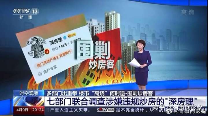 如何看待网友「7蟹姐姐」控诉大v「深房理」指导套路贷买房致价值 728