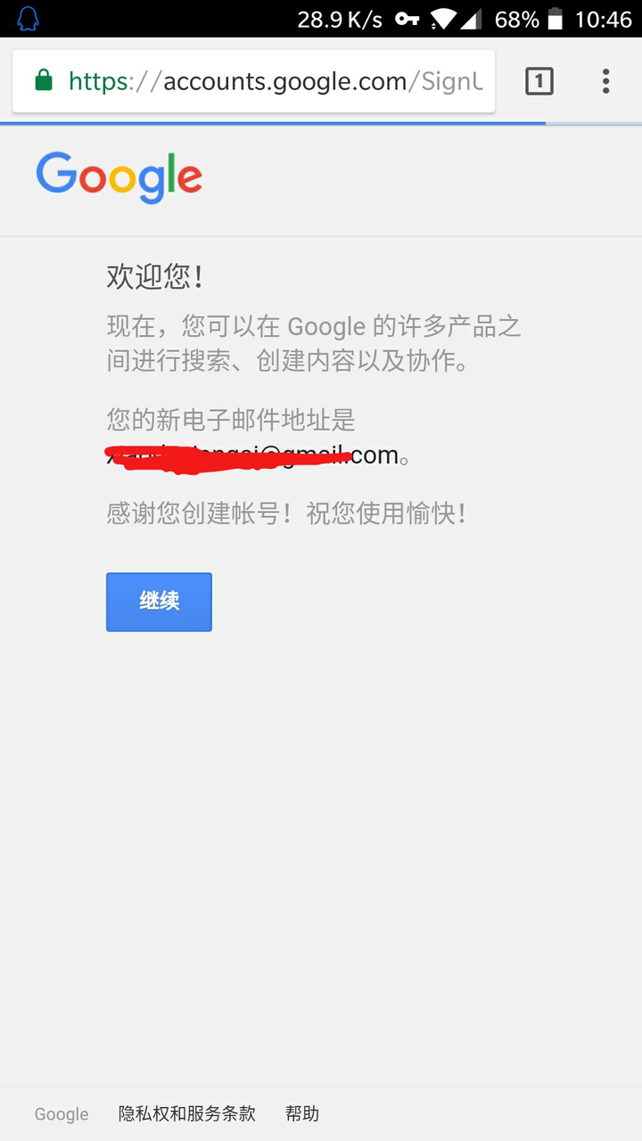 注册谷歌账号显示手机不能登录