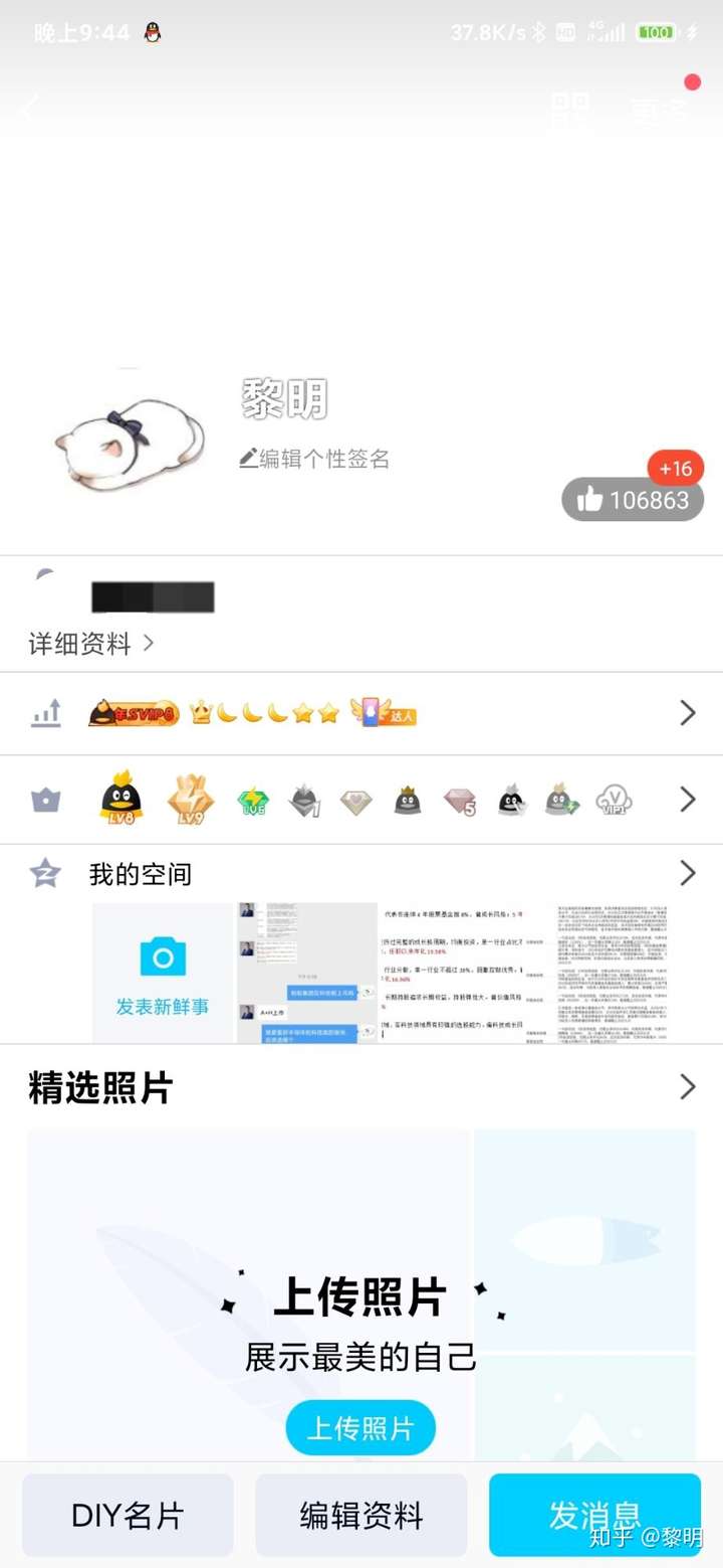 王者贵8qq没有现实好友这种男生是海王吗