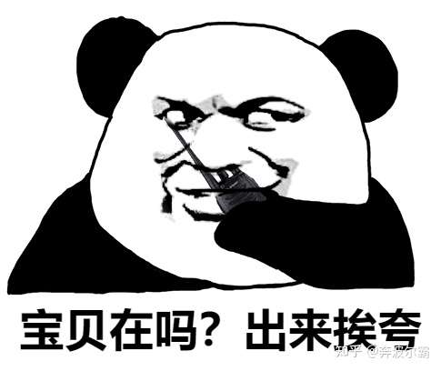 有没有"在?出来挨夸"这种表情包?