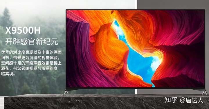 索尼75x9500h 和75x90j?从性价比上看哪个更值得入手?