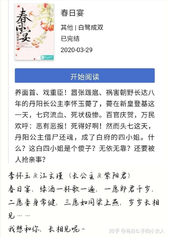 可以推荐一本好看的小说吗倾向:古言,偏甜宠,稍短(百万字,一两百章的